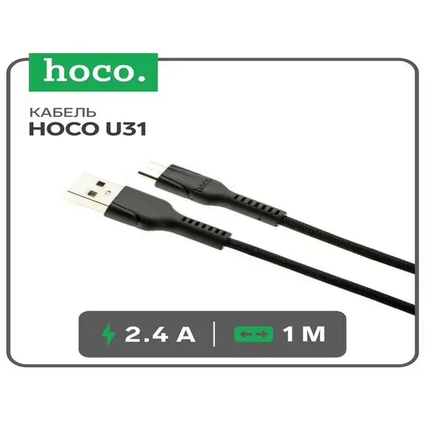 Кабель microUSB-USB, 2.4А, 1м, нейлоновая оплетка