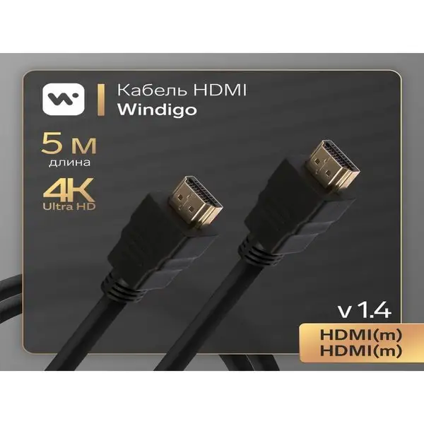 Кабель HDMI, HDMI(m)-HDMI(m), v 1.4, 5 м, 3D, 4K