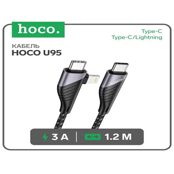 Кабель Type-C — Type-C/Lightning, 3 А, 1.2м