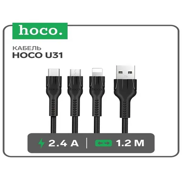 Кабель microUSB/Lightning/Type-C-USB, 2.4 А, 1.2 м