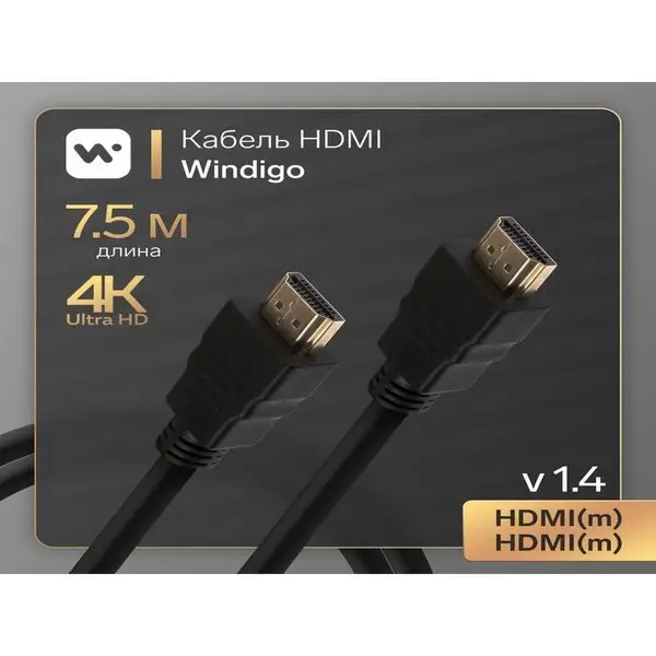 Кабель HDMI, HDMI(m)-HDMI(m), v 1.4, 7.5 м, 3D, 4K