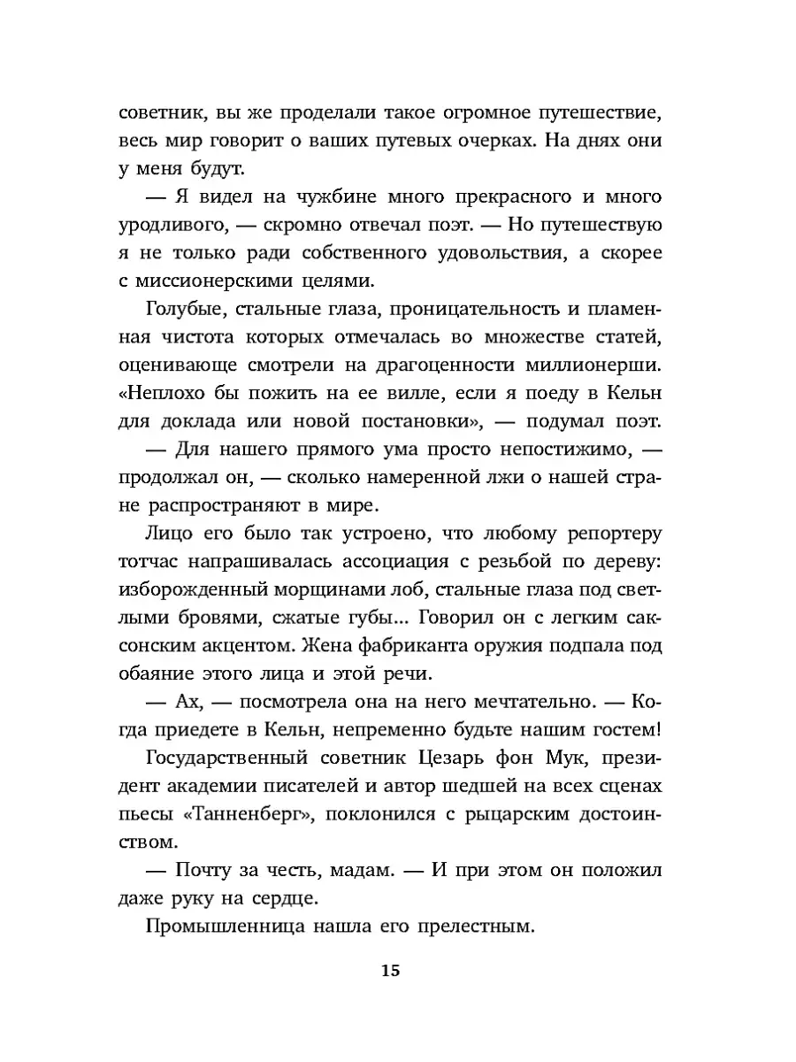 Клаус Манн: Мефисто. История одной карьеры: роман Лениздат 77200835 купить  за 1 172 ₽ в интернет-магазине Wildberries