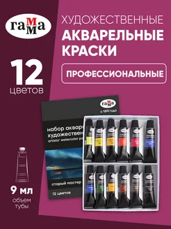 Акварель художественная Гамма "Старый Мастер", 12цв Бренд ГАММА 77201187 купить за 746 ₽ в интернет-магазине Wildberries