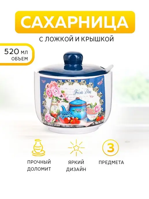 Сахарница - фото 1