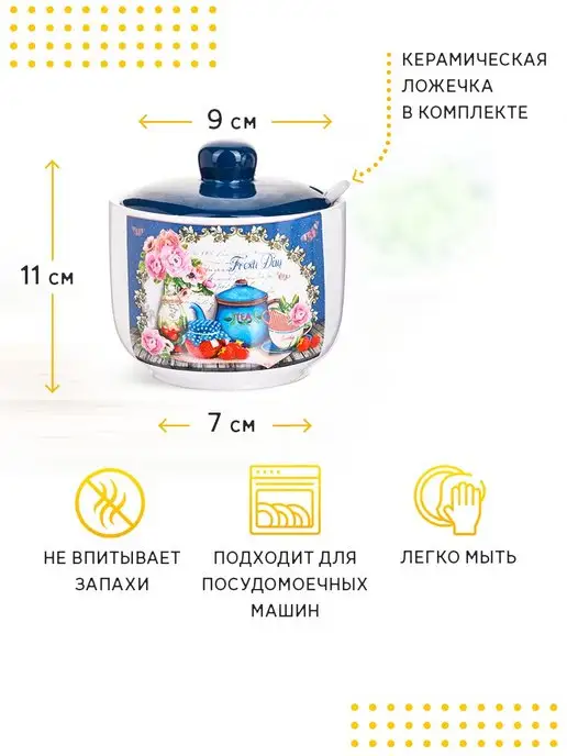 Сахарница - фото 2