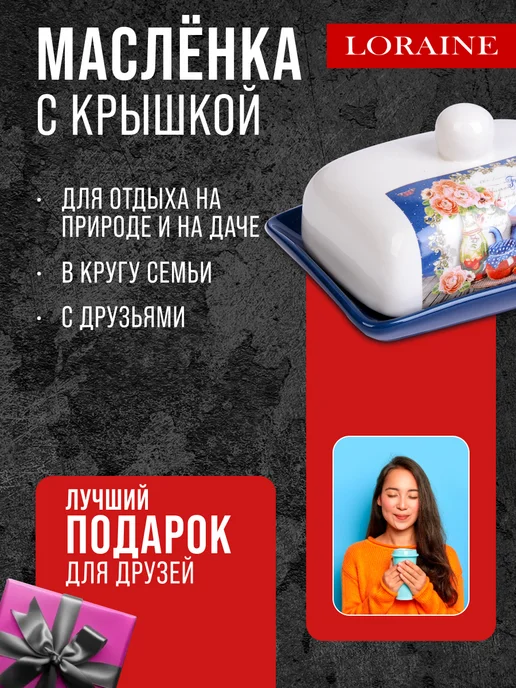 Масленка с крышкой - фото 11