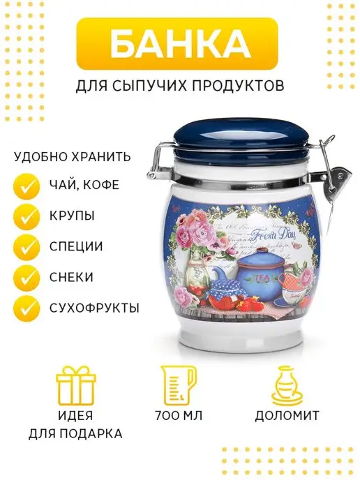 Банка для сыпучих продуктов керамика с крышкой 700 мл - фото 4