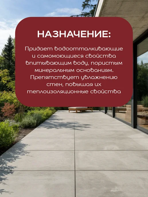 Neomid H2О STOP пропитка по камню, концентрат 1 2 5л, 5 л, фото 2