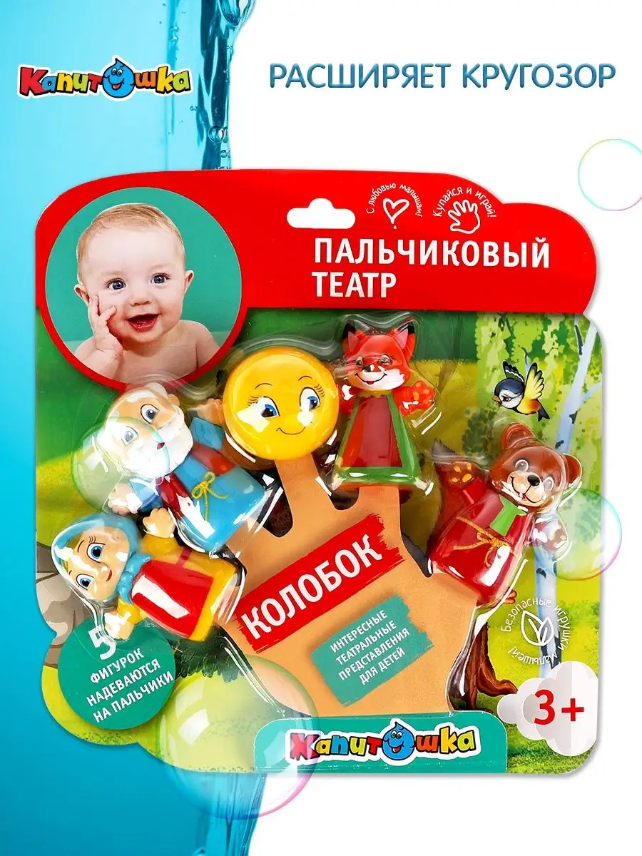 Игрушка для ванны 