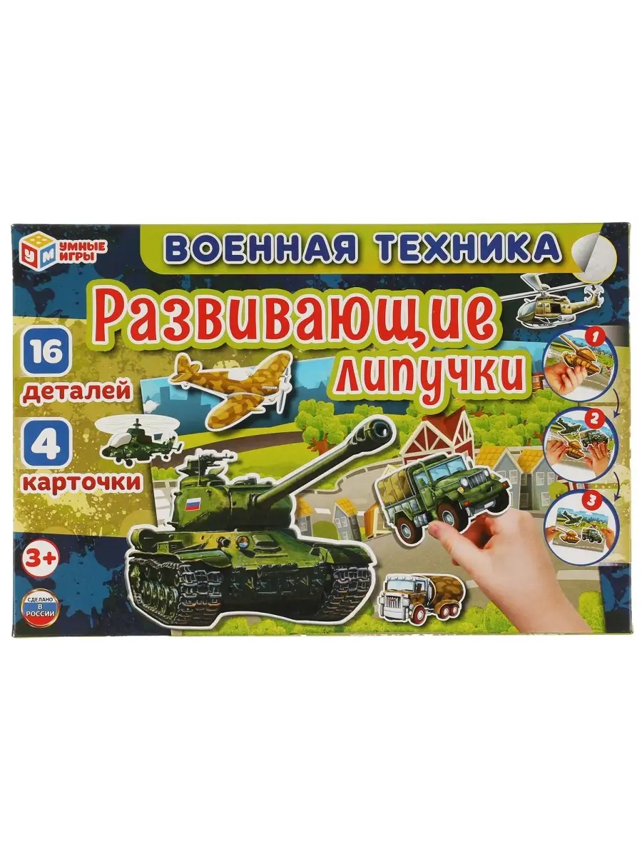 Развивающая игра с липучками 