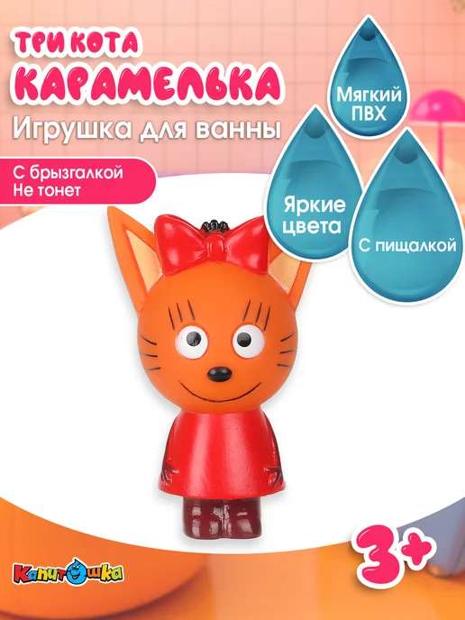 Капитошка Игрушка для купания в ванной Три Кота Карамелька, белый, фото 2