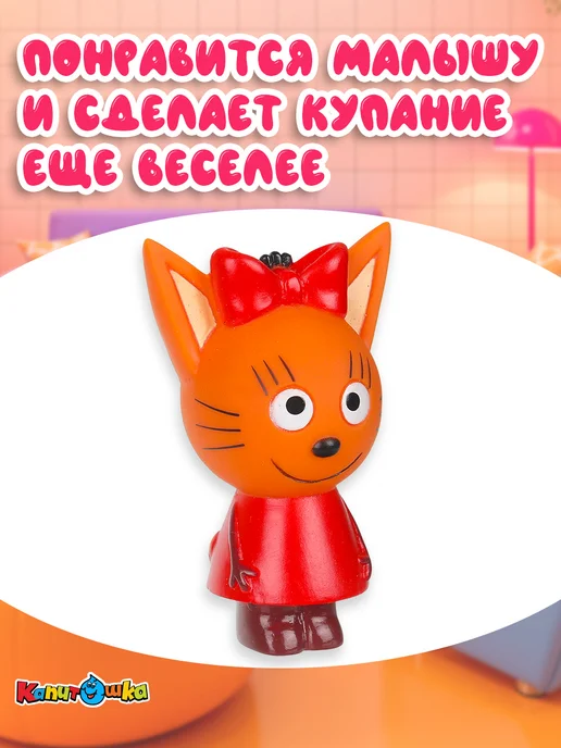Капитошка Игрушка для купания в ванной Три Кота Карамелька, белый, фото 3