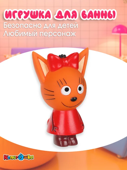 Капитошка Игрушка для купания в ванной Три Кота Карамелька, белый, фото 5