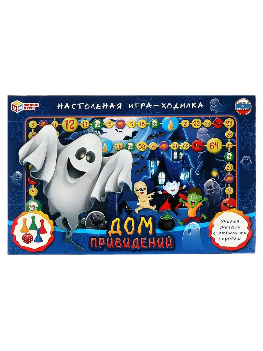 Настольная игра-ходилка 