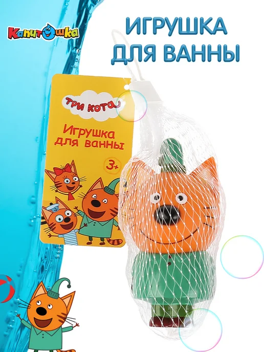 Капитошка Игрушка для купания в ванной Три Кота Компот, синий, фото 6