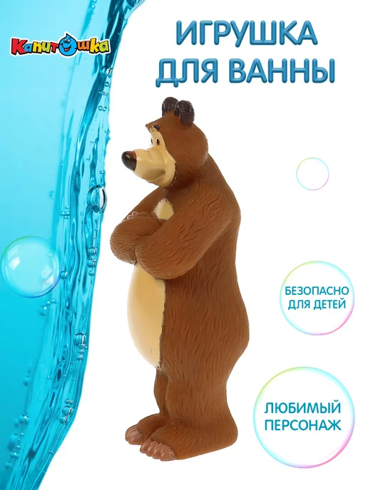 Капитошка Игрушки для купания в ванной Маша и Медведь, коричневый, фото 5