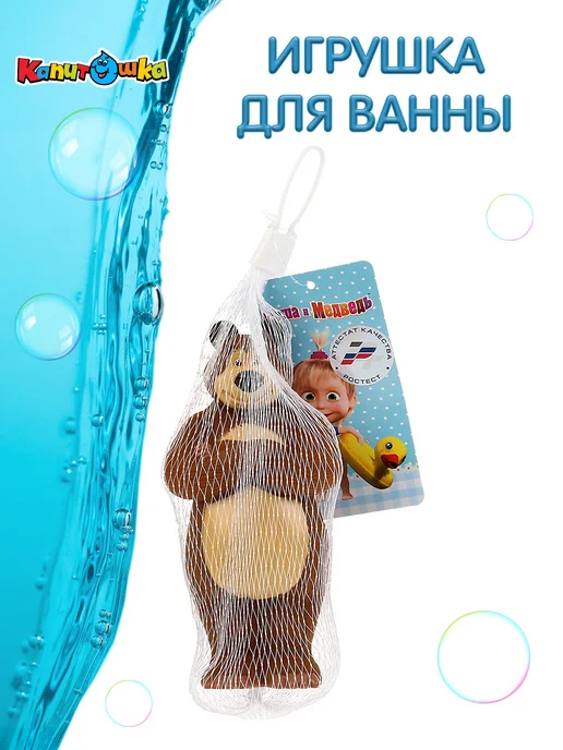 Капитошка Игрушки для купания в ванной Маша и Медведь, коричневый, фото 6