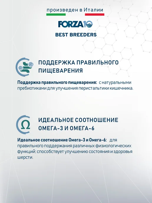 Сухой корм Forza 10 для собак, гипоаллергенный, оленина, 20 кг, фото 3