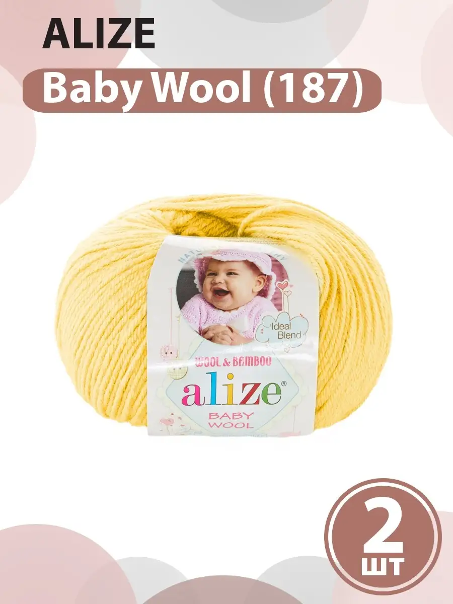 Детская пряжа Ализе Бэби Вул Baby Wool - 2шт, цвет 187 Alize Baby Wool  77209657 купить за 425 ₽ в интернет-магазине Wildberries