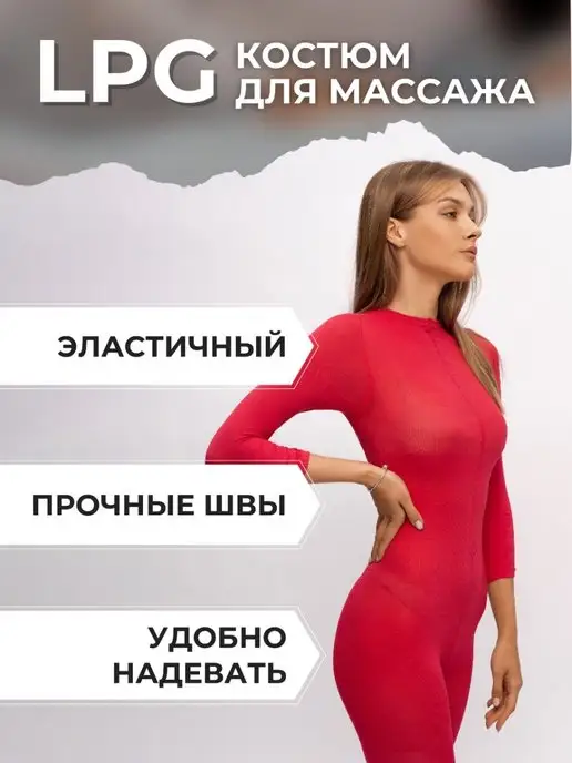 Vetustas Медицинский костюм LPG,лпж,лпджи,массаж, розовый, фото 2