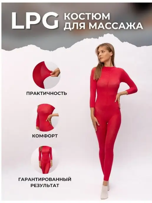 Vetustas Медицинский костюм LPG,лпж,лпджи,массаж, розовый, фото 3