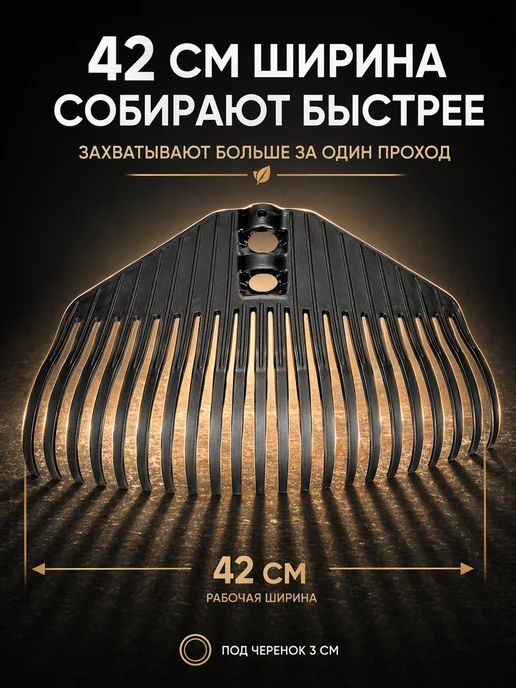 Альт-Пласт Грабли веерные садовые для листьев газона, вариант, фото 4
