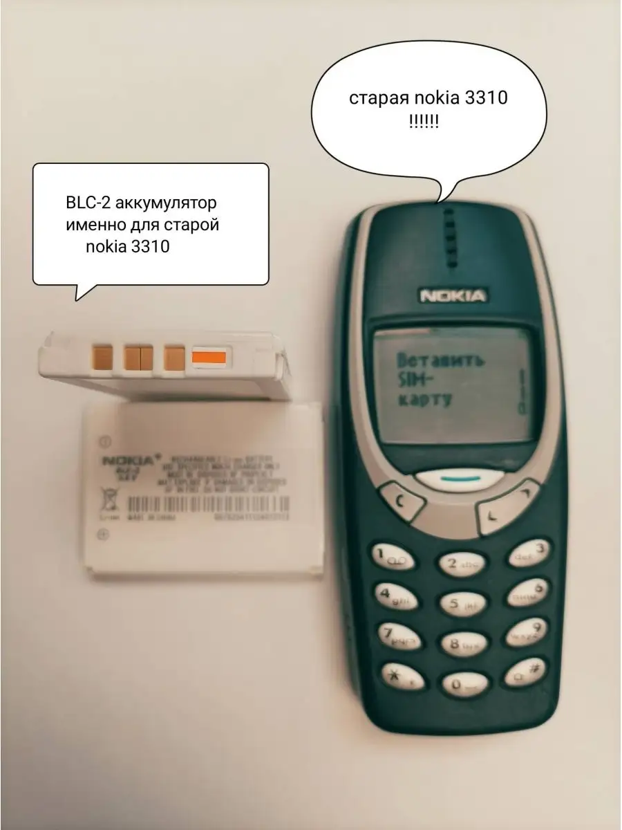 Аккумулятор для Nokia 3310 / 3330 / 5510 (BLC-2)