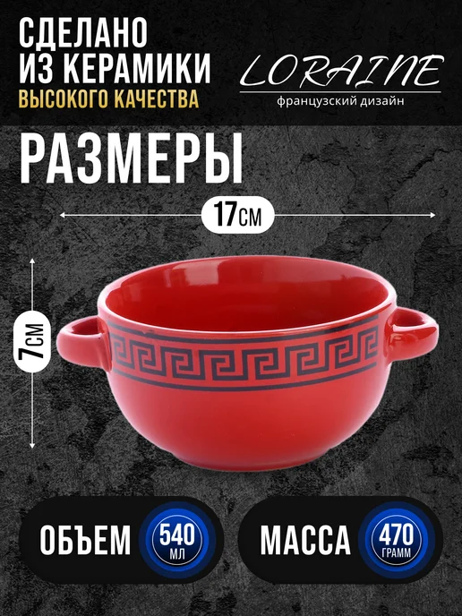 Набор супниц с ручками на подставке 540 мл 4 шт - фото 2