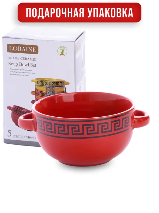 Набор супниц с ручками на подставке 540 мл 4 шт - фото 4