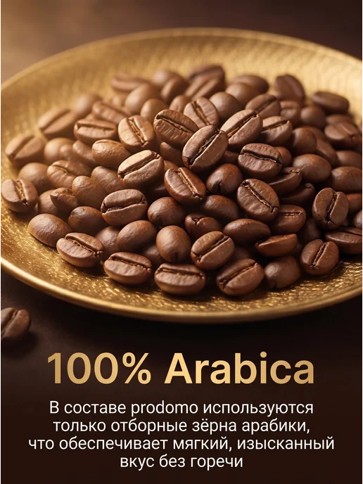 Dallmayr Кофе молотый арабика Prodomo 500 г, 500 г, фото 4