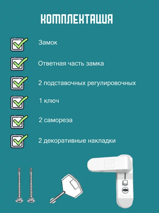 Северсервис замок детский на окно, белый, фото 5