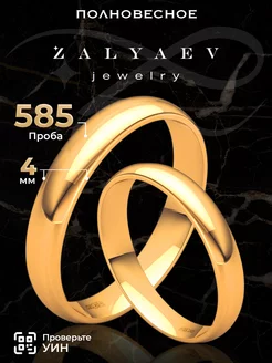 обручальные кольца золото 585 ZALYAEV 77213486 купить за 13 528 ₽ в интернет-магазине Wildberries