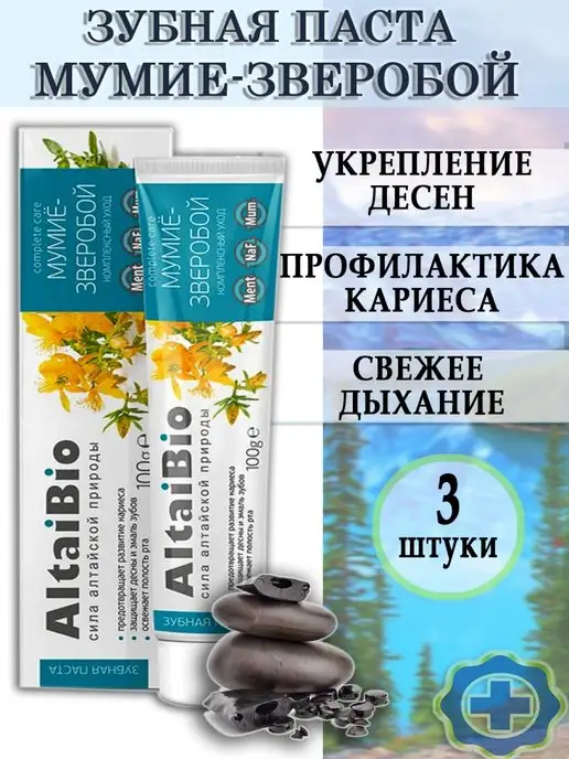 AltaiBio Зубная паста Алтай Био, 3 шт
