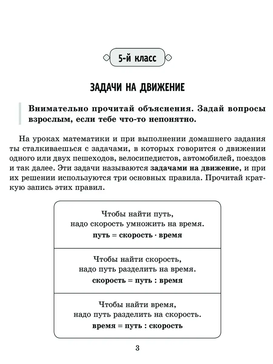 Тетрадь-репетитор. Все трудные темы математики 5-7 классы ИД ЛИТЕРА  77214196 купить за 351 ₽ в интернет-магазине Wildberries