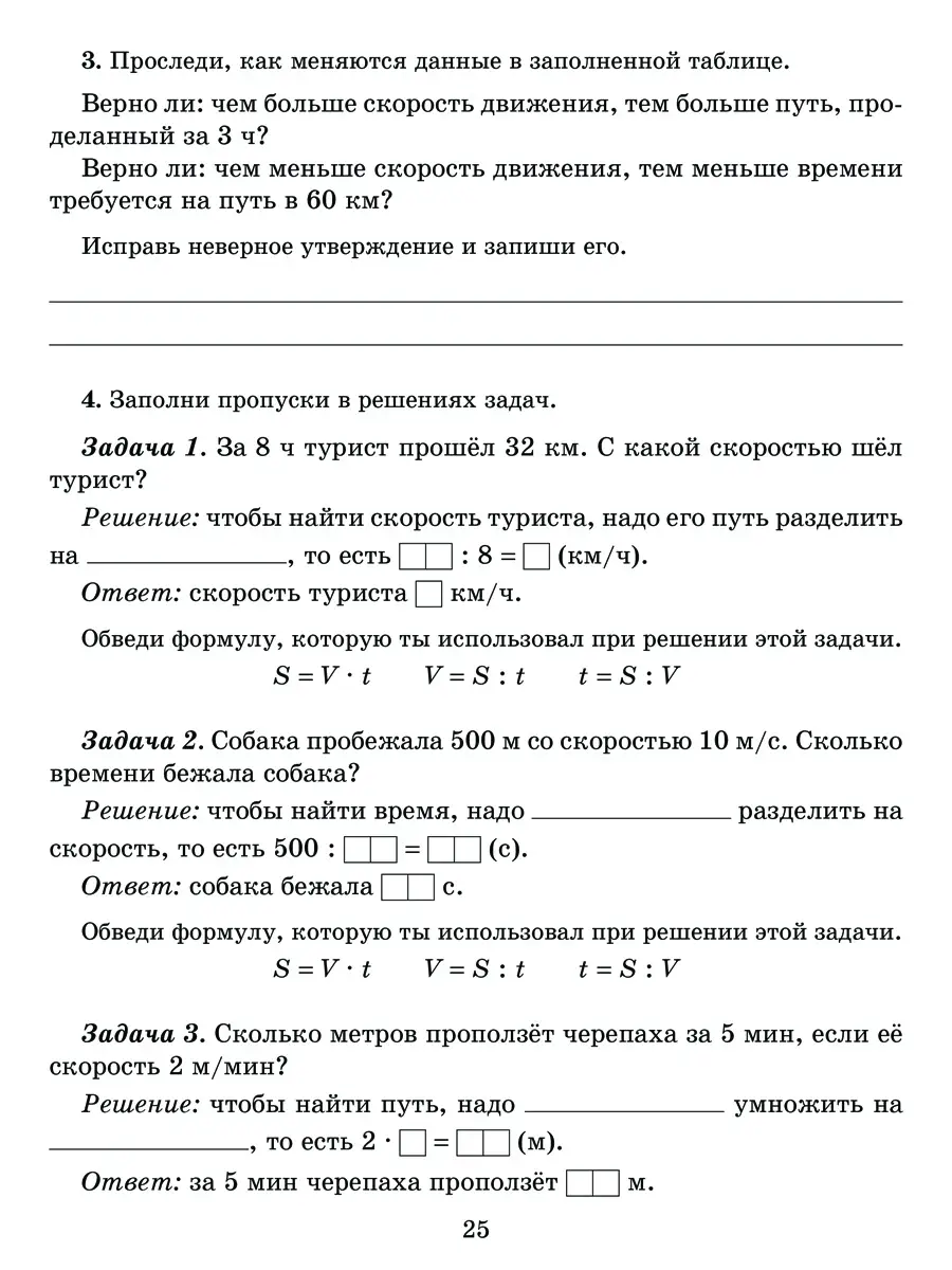 Тетрадь-репетитор. Все трудные темы математики 5-7 классы ИД ЛИТЕРА  77214196 купить за 422 ₽ в интернет-магазине Wildberries