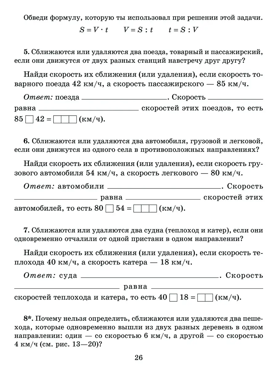 Тетрадь-репетитор. Все трудные темы математики 5-7 классы ИД ЛИТЕРА  77214196 купить за 422 ₽ в интернет-магазине Wildberries