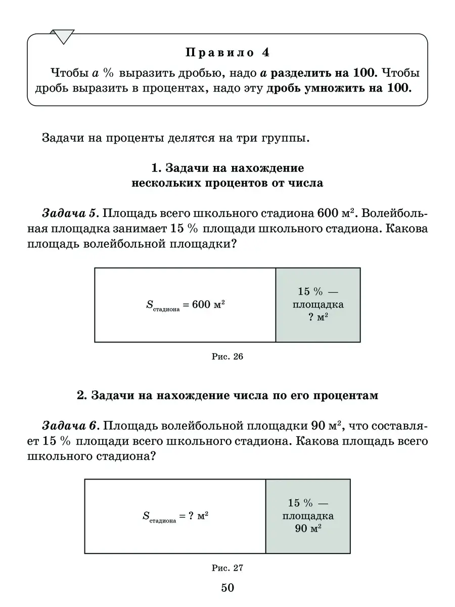 Тетрадь-репетитор. Все трудные темы математики 5-7 классы ИД ЛИТЕРА  77214196 купить за 351 ₽ в интернет-магазине Wildberries