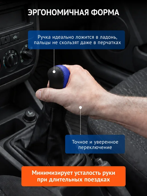 AZARD Ручка КПП для Лада Приора с рамкой, винил в блистере, вариант, фото 3