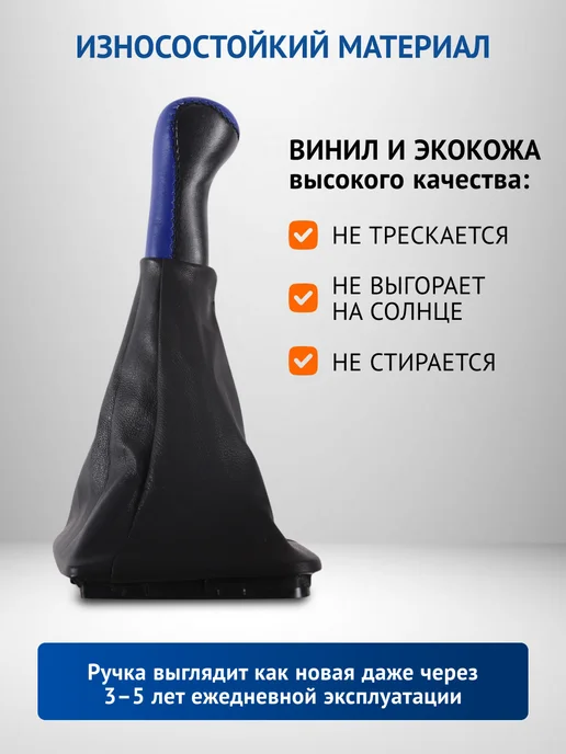 AZARD Ручка КПП для Лада Приора с рамкой, винил в блистере, вариант, фото 5