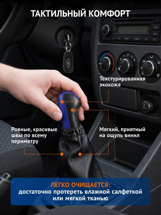 AZARD Ручка КПП для Лада Приора с рамкой, винил в блистере, вариант, фото 6