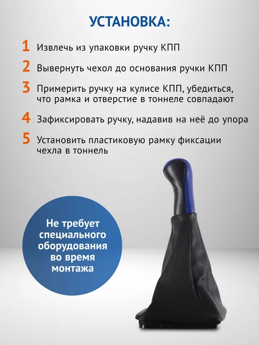 AZARD Ручка КПП для Лада Приора с рамкой, винил в блистере, вариант, фото 7