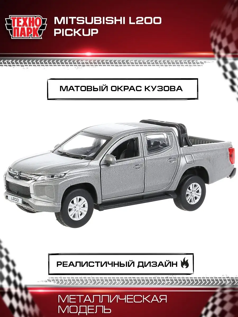 Машинка металлическая Mitsubishi L200 Pickup Технопарк 77220652 купить за  421 ₽ в интернет-магазине Wildberries