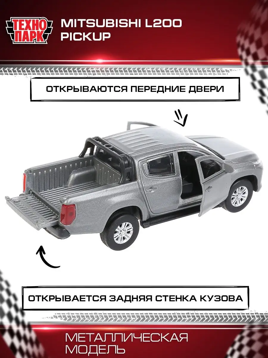 Машинка металлическая Mitsubishi L200 Pickup Технопарк 77220652 купить за  421 ₽ в интернет-магазине Wildberries