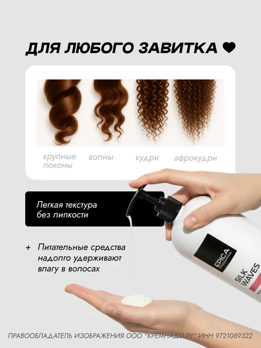 EPICA Кондиционер для кудрявых волос Silk Waves 1000 мл, 1 л, фото 5