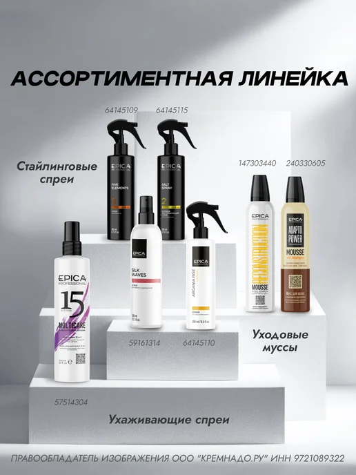 EPICA Кондиционер для кудрявых волос Silk Waves 1000 мл, 1 л, фото 7