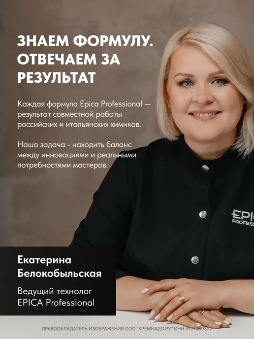 EPICA Кондиционер для кудрявых волос Silk Waves 1000 мл, 1 л, фото 8