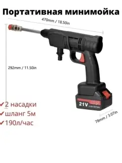 Мойка высокого давления беспроводная аккумуляторная Хозяйка в доме 77222422 купить за 3 695 ₽ в интернет-магазине Wildberries