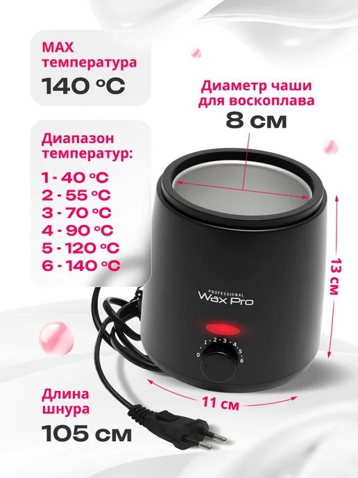 THE LASH SHOP Воскоплав для бровей WAX PRO 200, черный, фото 2