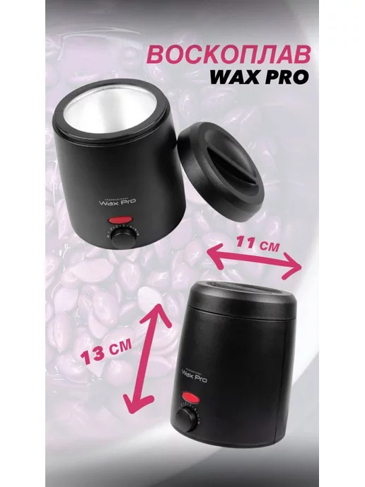 THE LASH SHOP Воскоплав для бровей WAX PRO 200, черный, фото 8