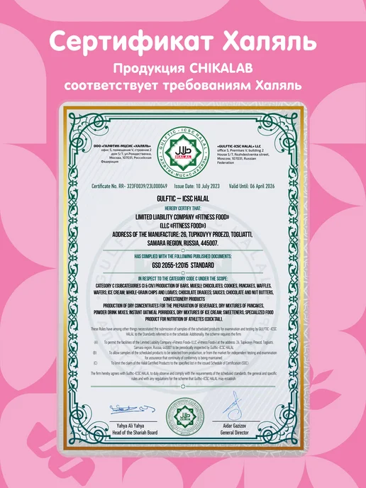 Chikalab Шоколад без сахара молочный протеиновый, 4 х 100г, 100 г, фото 8